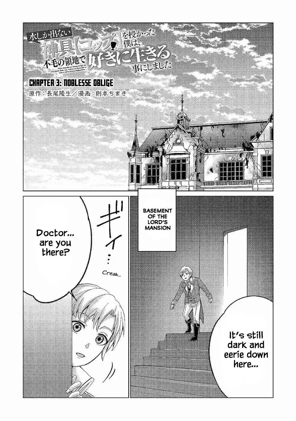 Mizu shika Denai Shingu Cup wo Sazukatta Boku wa, Fumou no Ryouchi de Suki ni Ikiru koto ni Shimashita Chapter 3 1